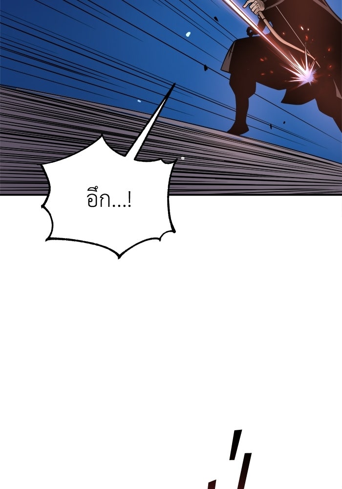 ปลุกตำนานมารคืนชีพ - หน้า 73