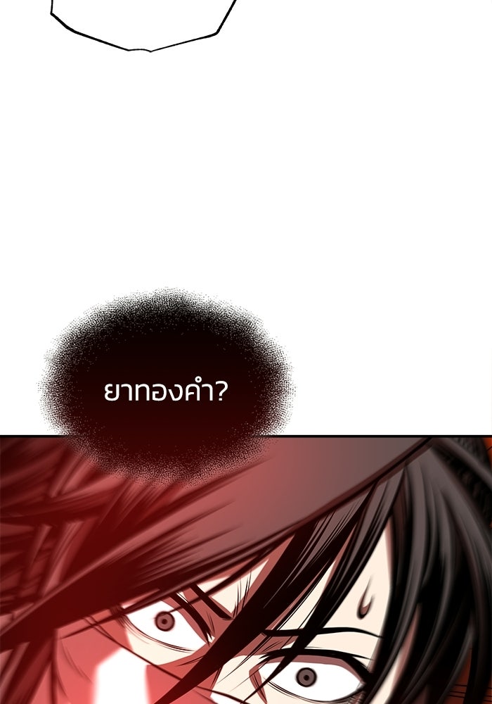 ปลุกตำนานมารคืนชีพ - หน้า 75