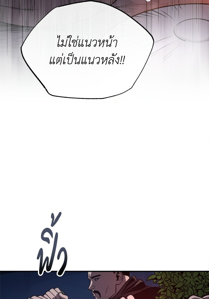 ปลุกตำนานมารคืนชีพ - หน้า 80