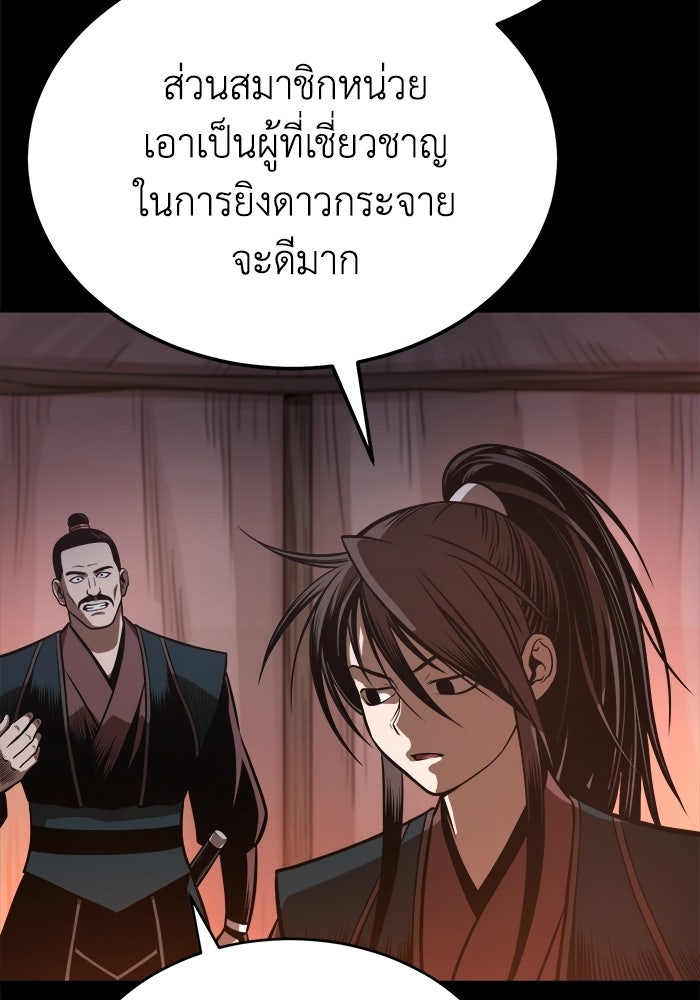 ปลุกตำนานมารคืนชีพ - หน้า 90