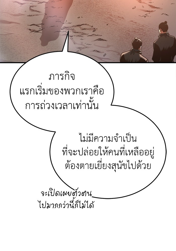 ปลุกตำนานมารคืนชีพ - หน้า 10