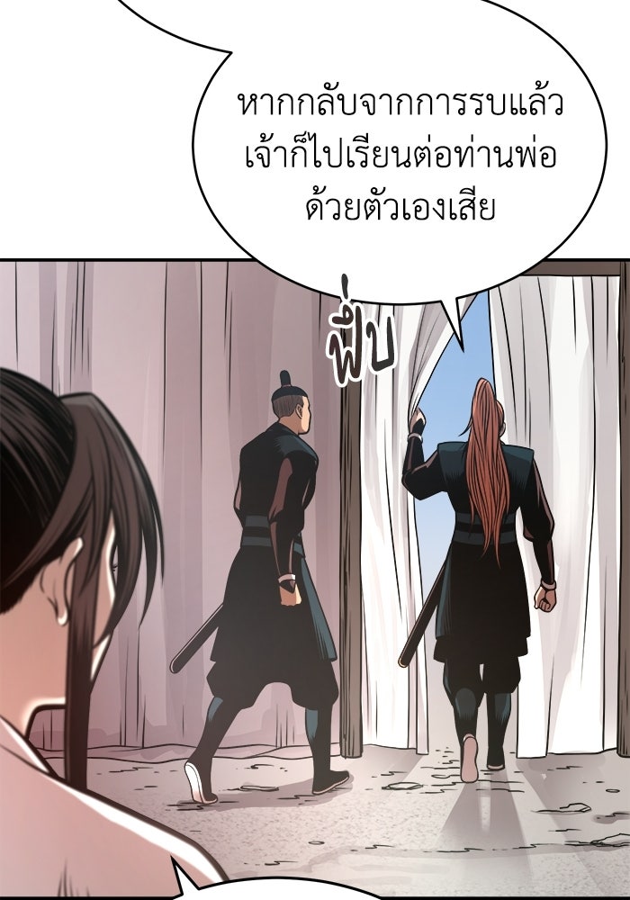 ปลุกตำนานมารคืนชีพ - หน้า 103