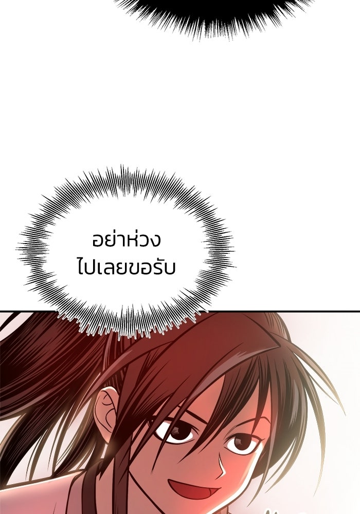 ปลุกตำนานมารคืนชีพ - หน้า 106