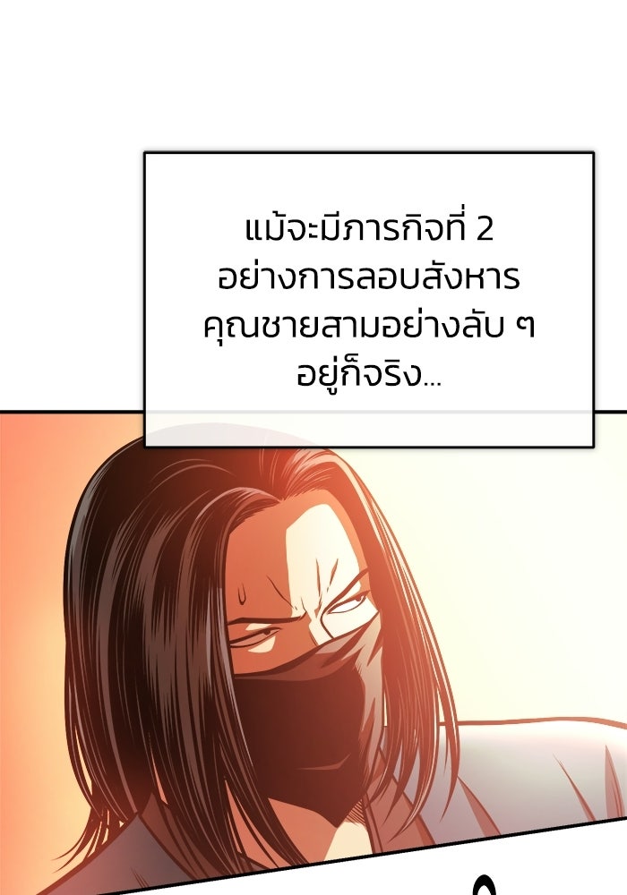 ปลุกตำนานมารคืนชีพ - หน้า 11