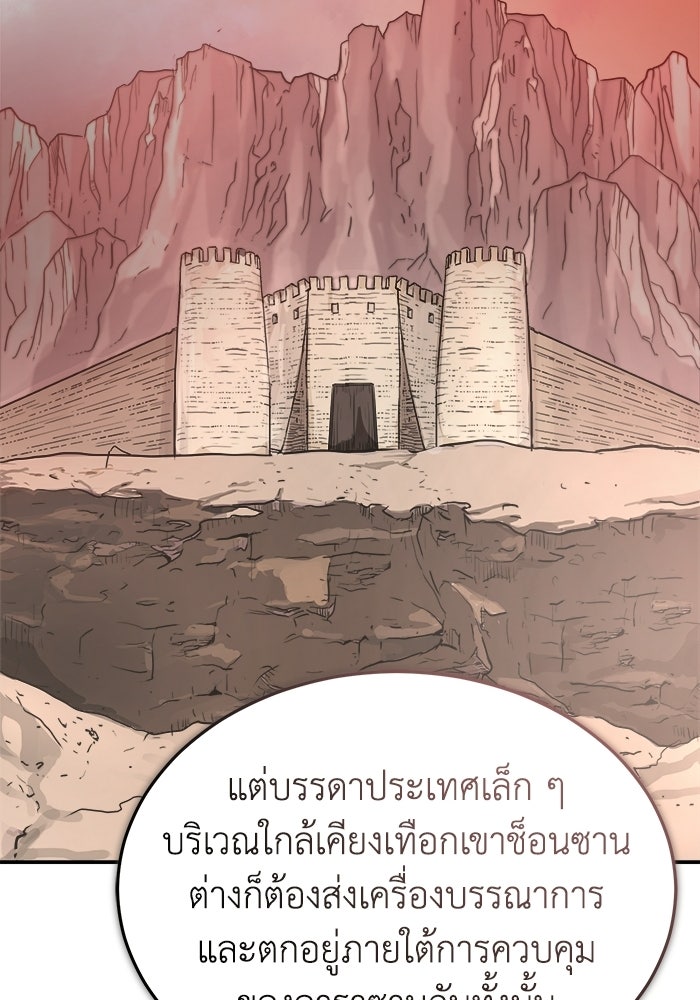 ปลุกตำนานมารคืนชีพ - หน้า 118