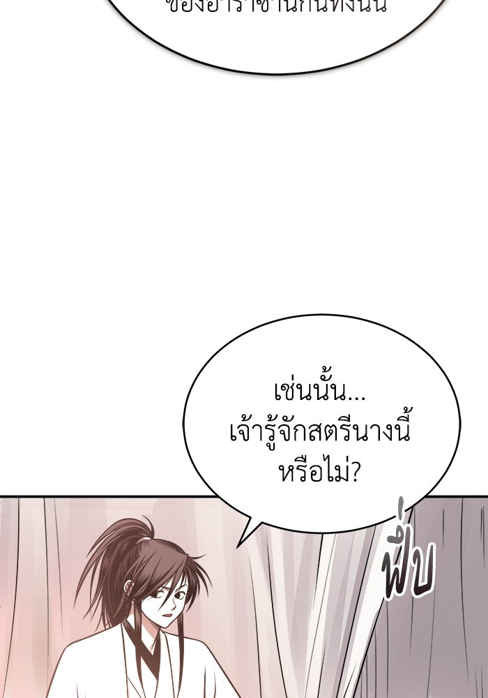 ปลุกตำนานมารคืนชีพ - หน้า 119