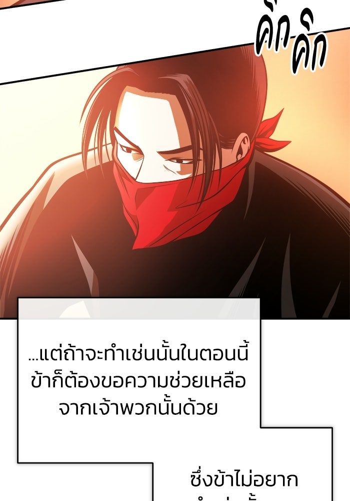 ปลุกตำนานมารคืนชีพ - หน้า 12
