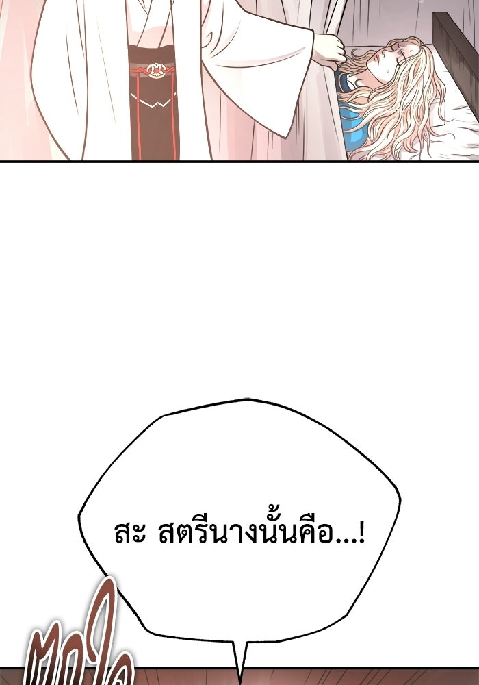 ปลุกตำนานมารคืนชีพ - หน้า 120