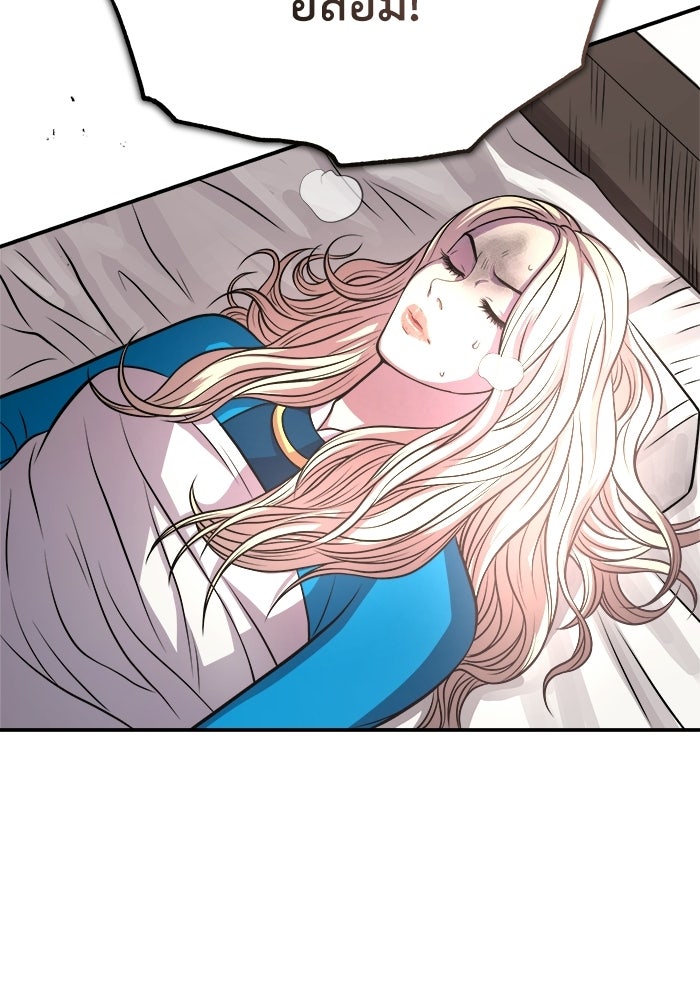 ปลุกตำนานมารคืนชีพ - หน้า 122
