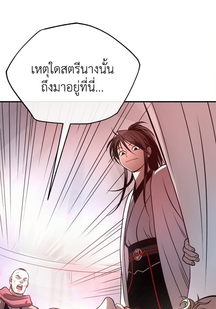 ปลุกตำนานมารคืนชีพ - หน้า 123