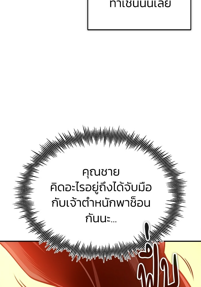 ปลุกตำนานมารคืนชีพ - หน้า 13