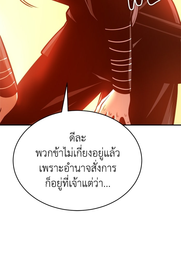 ปลุกตำนานมารคืนชีพ - หน้า 14