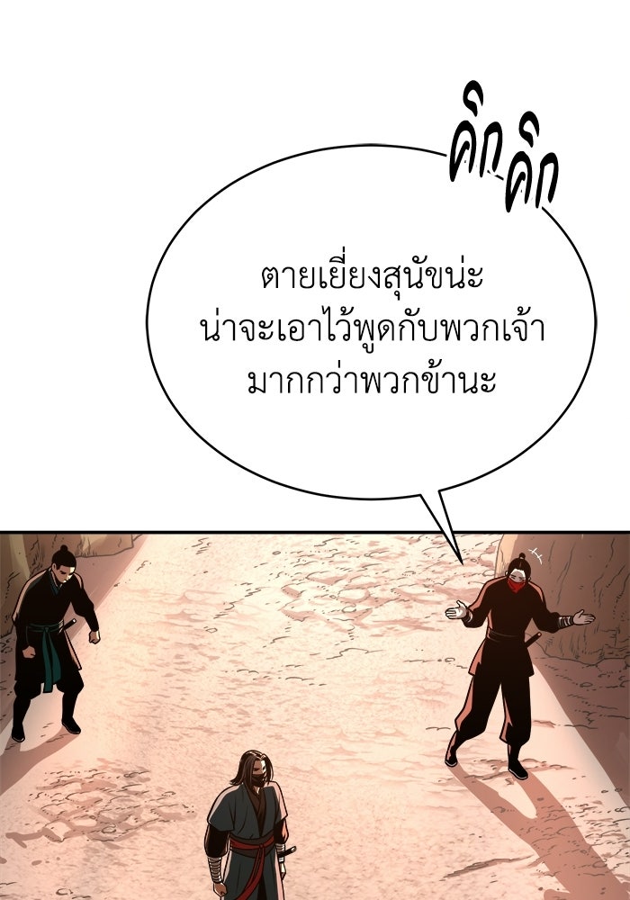 ปลุกตำนานมารคืนชีพ - หน้า 15