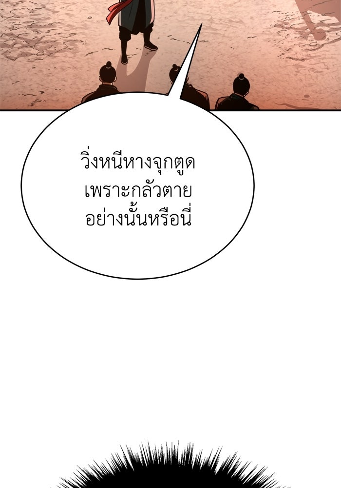 ปลุกตำนานมารคืนชีพ - หน้า 16