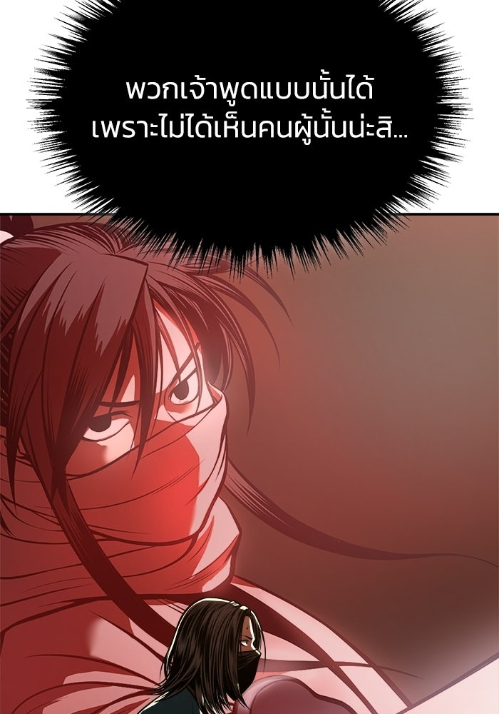 ปลุกตำนานมารคืนชีพ - หน้า 17