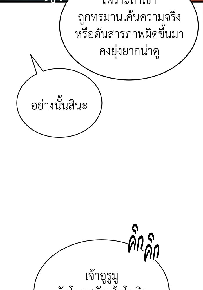 ปลุกตำนานมารคืนชีพ - หน้า 20