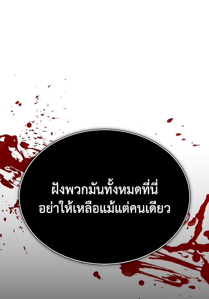 ปลุกตำนานมารคืนชีพ - หน้า 26