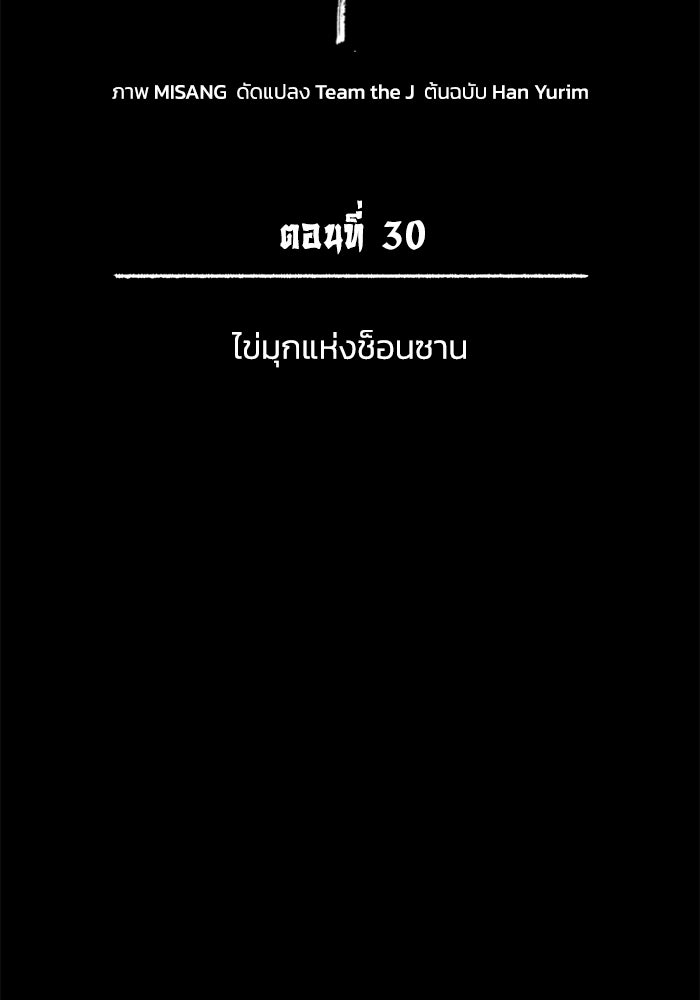 ปลุกตำนานมารคืนชีพ - หน้า 28