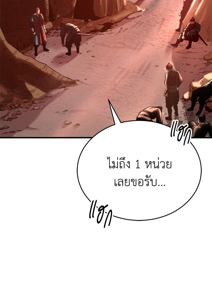 ปลุกตำนานมารคืนชีพ - หน้า 3