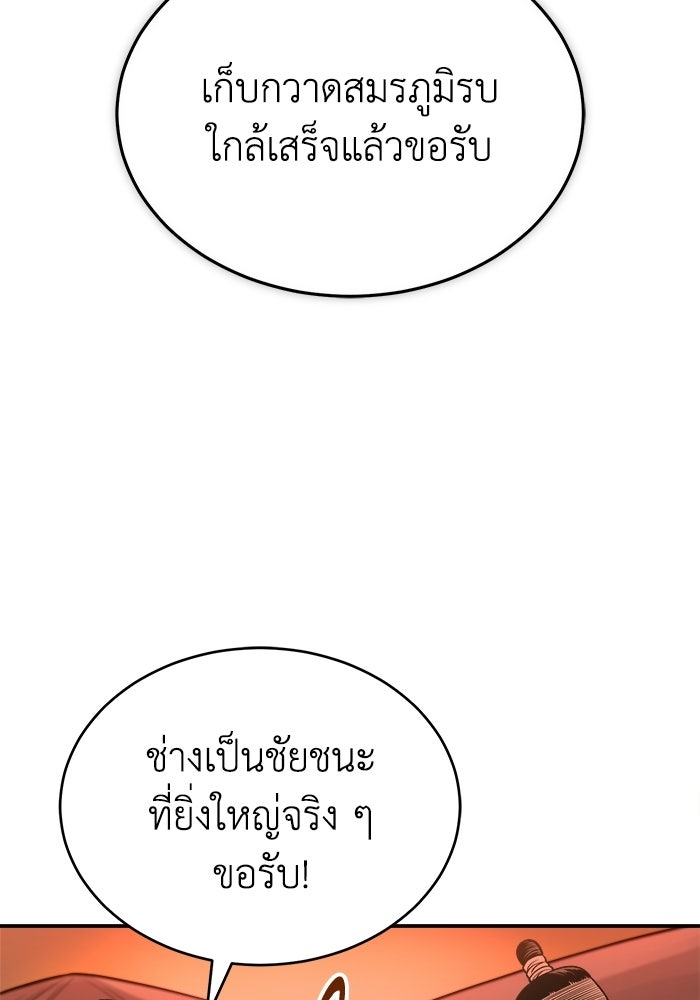 ปลุกตำนานมารคืนชีพ - หน้า 31