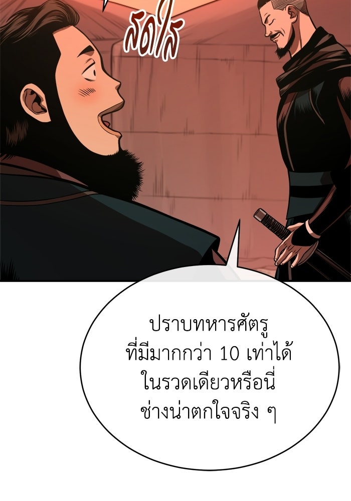 ปลุกตำนานมารคืนชีพ - หน้า 32