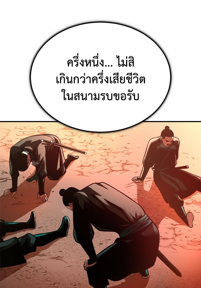 ปลุกตำนานมารคืนชีพ - หน้า 4