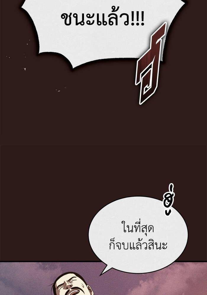 ปลุกตำนานมารคืนชีพ - หน้า 41