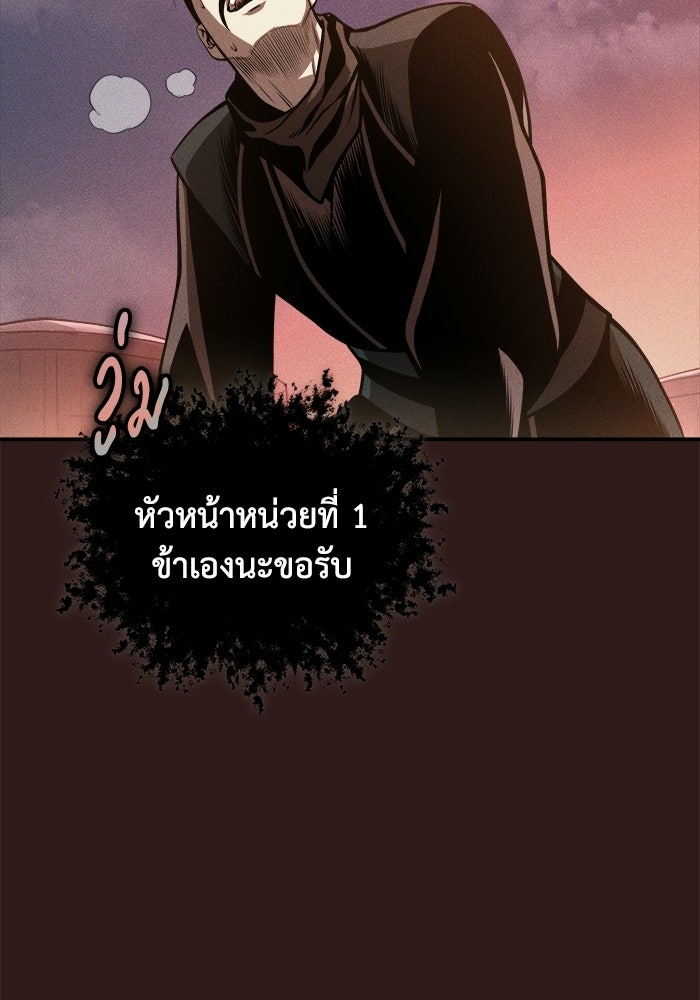 ปลุกตำนานมารคืนชีพ - หน้า 42