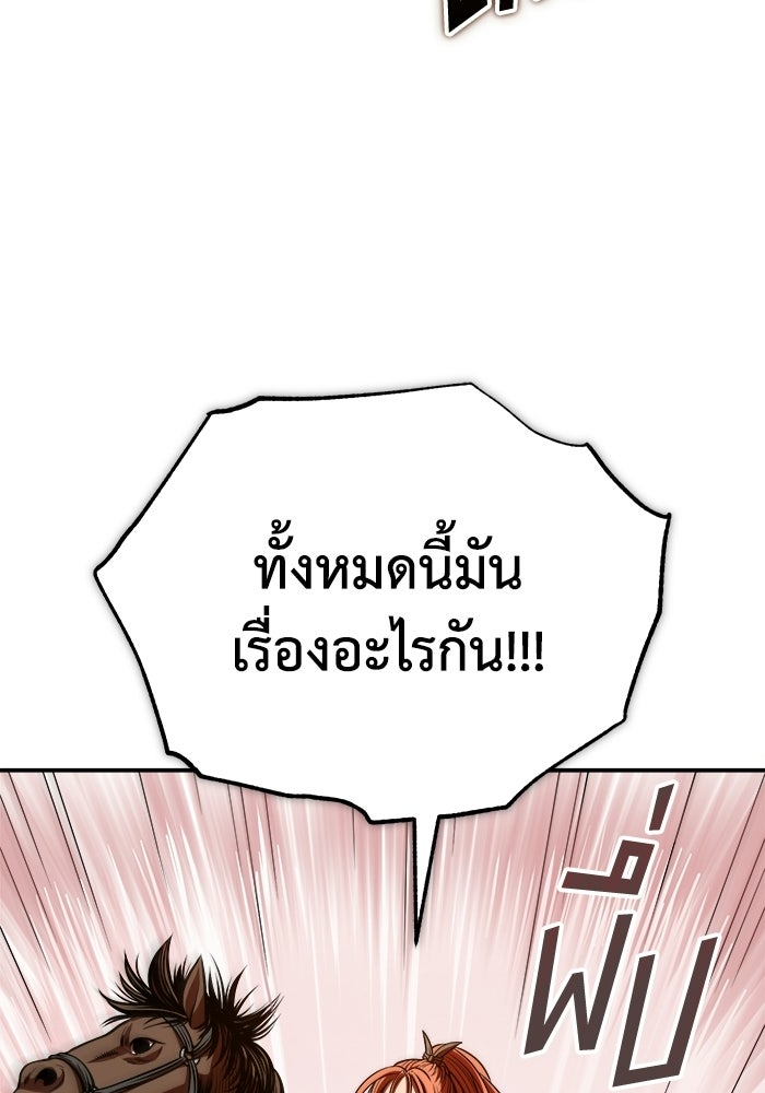 ปลุกตำนานมารคืนชีพ - หน้า 46