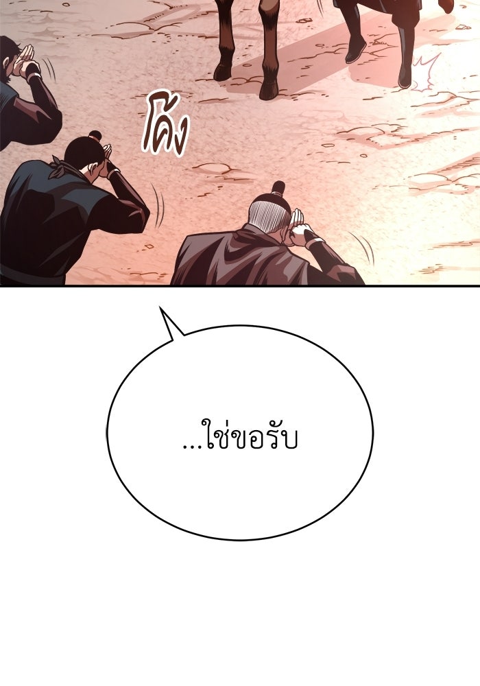 ปลุกตำนานมารคืนชีพ - หน้า 49