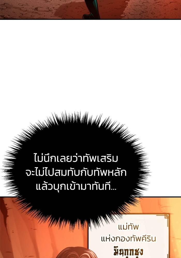 ปลุกตำนานมารคืนชีพ - หน้า 5