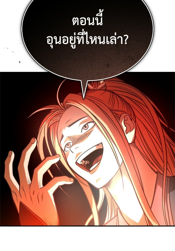 ปลุกตำนานมารคืนชีพ - หน้า 54