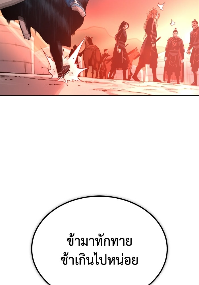 ปลุกตำนานมารคืนชีพ - หน้า 56