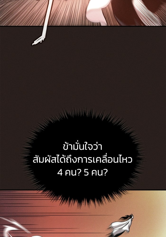ปลุกตำนานมารคืนชีพ - หน้า 60