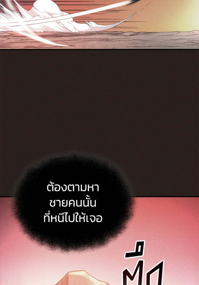 ปลุกตำนานมารคืนชีพ - หน้า 61