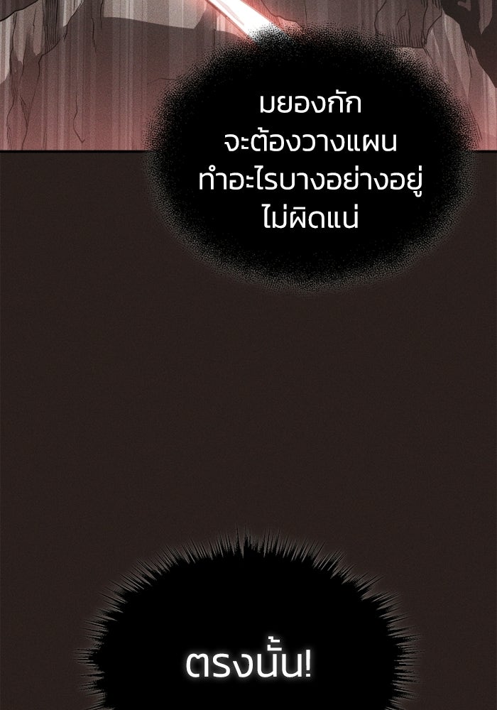 ปลุกตำนานมารคืนชีพ - หน้า 63