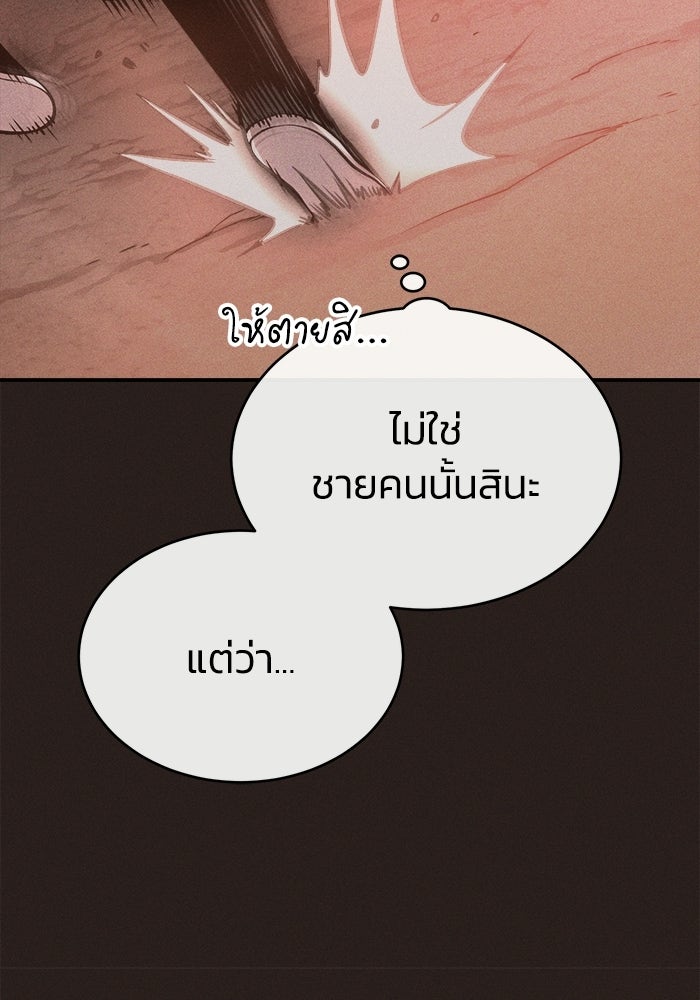 ปลุกตำนานมารคืนชีพ - หน้า 67