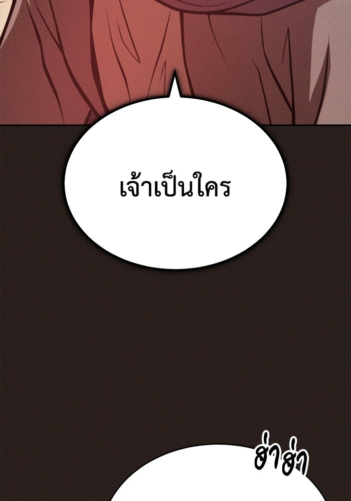 ปลุกตำนานมารคืนชีพ - หน้า 69