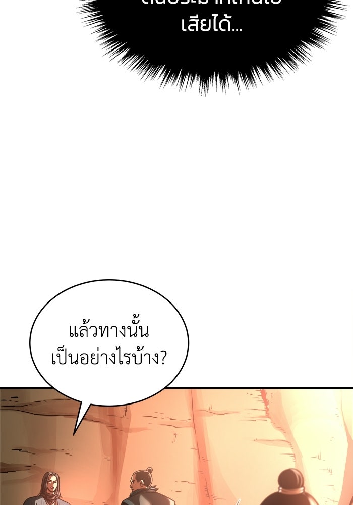 ปลุกตำนานมารคืนชีพ - หน้า 7