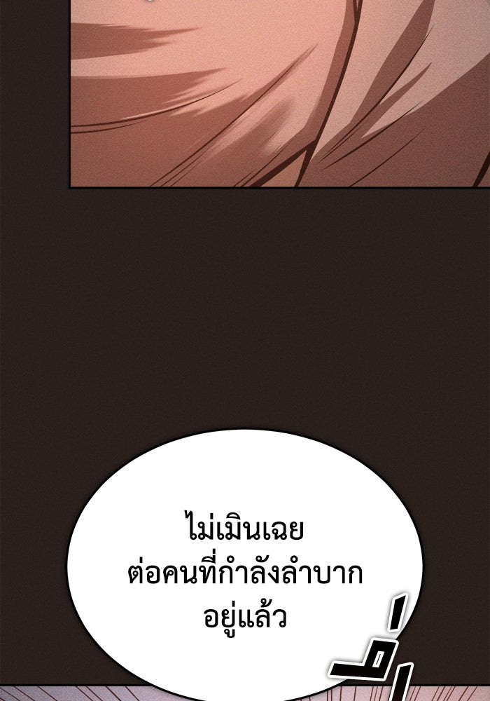 ปลุกตำนานมารคืนชีพ - หน้า 72