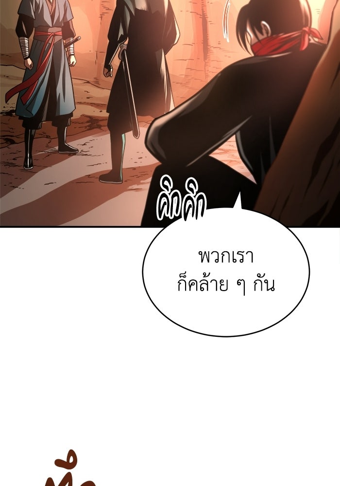 ปลุกตำนานมารคืนชีพ - หน้า 8