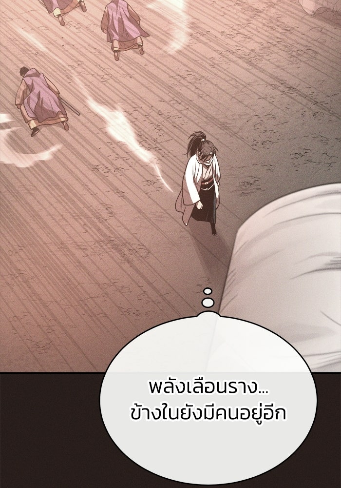 ปลุกตำนานมารคืนชีพ - หน้า 80