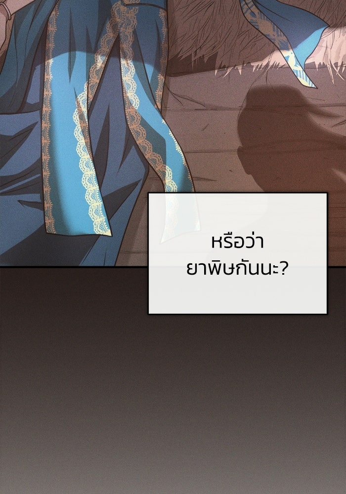 ปลุกตำนานมารคืนชีพ - หน้า 83