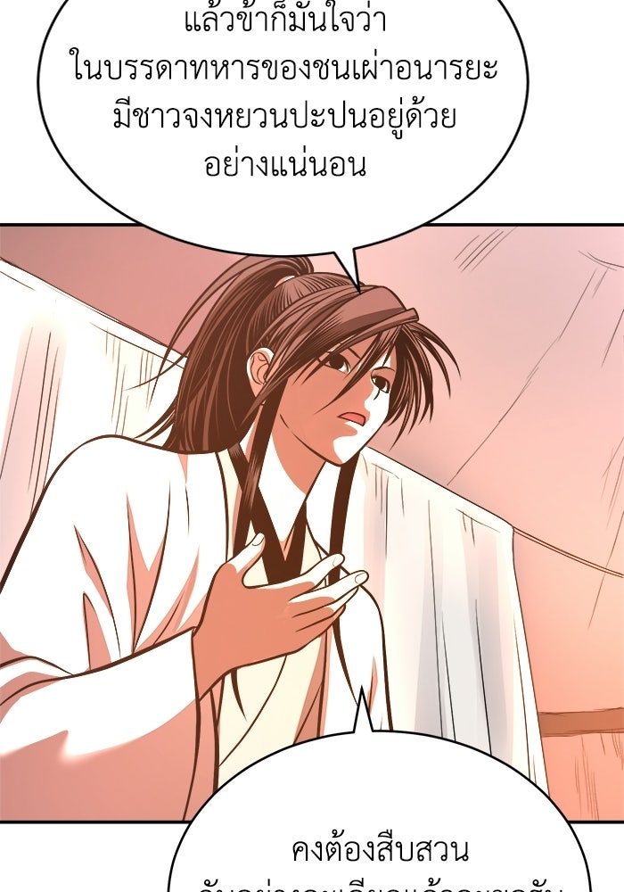 ปลุกตำนานมารคืนชีพ - หน้า 90