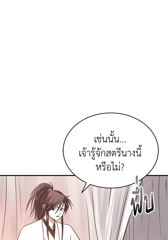 ปลุกตำนานมารคืนชีพ - หน้า 1