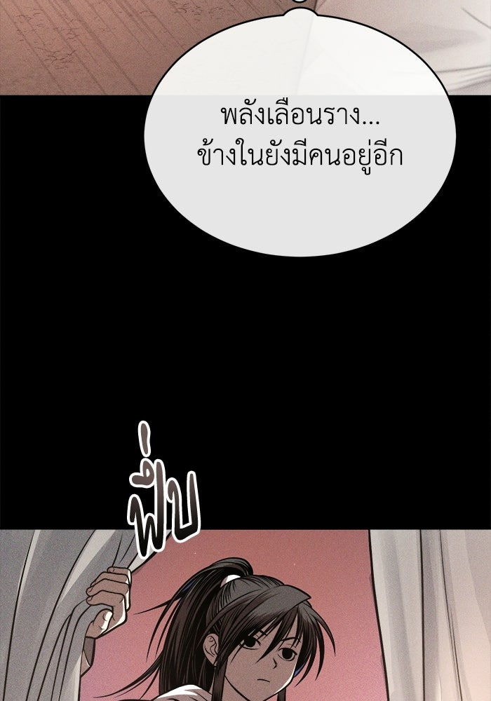 ปลุกตำนานมารคืนชีพ - หน้า 10
