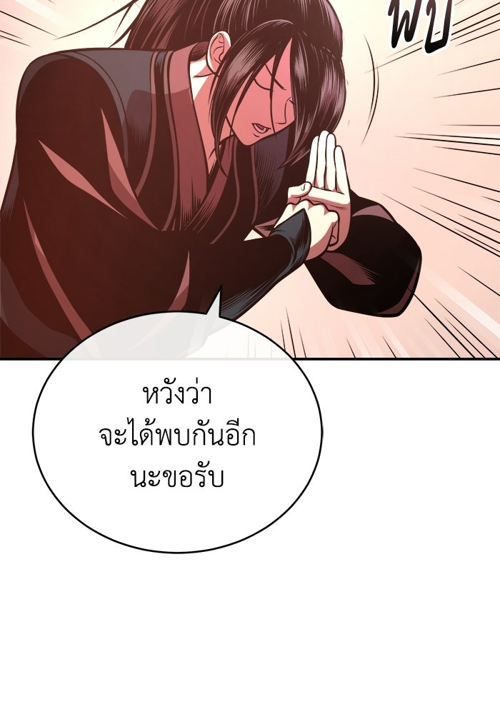 ปลุกตำนานมารคืนชีพ - หน้า 124