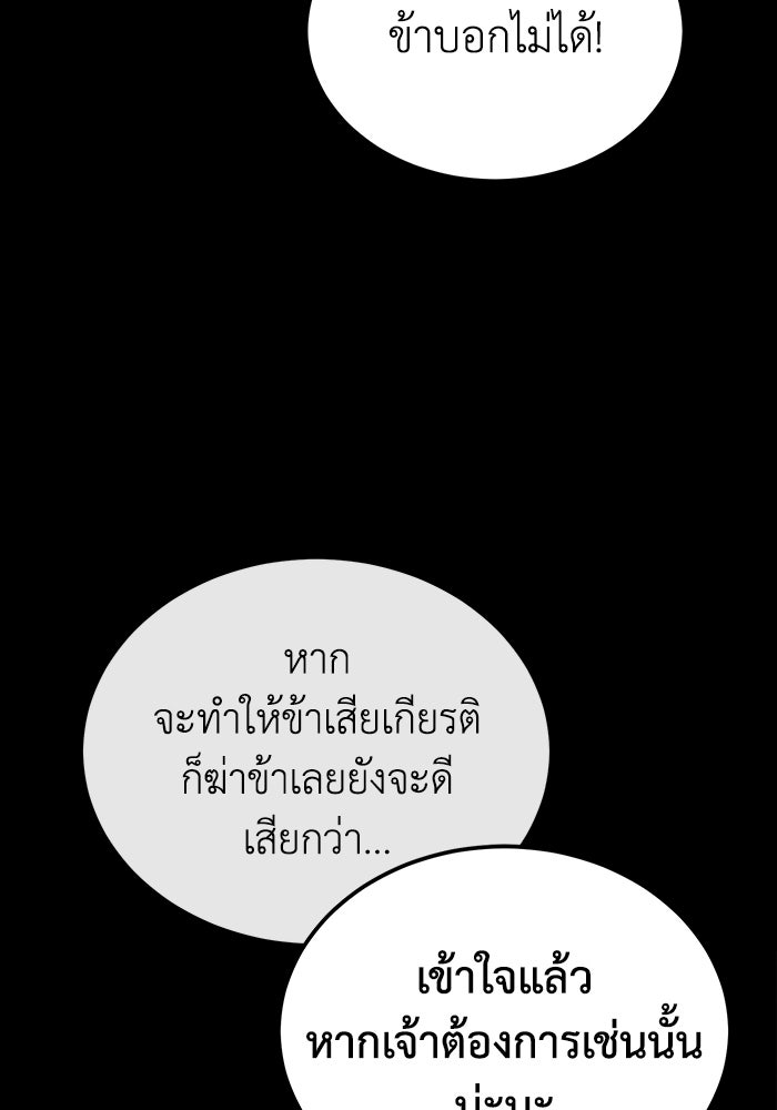 ปลุกตำนานมารคืนชีพ - หน้า 16