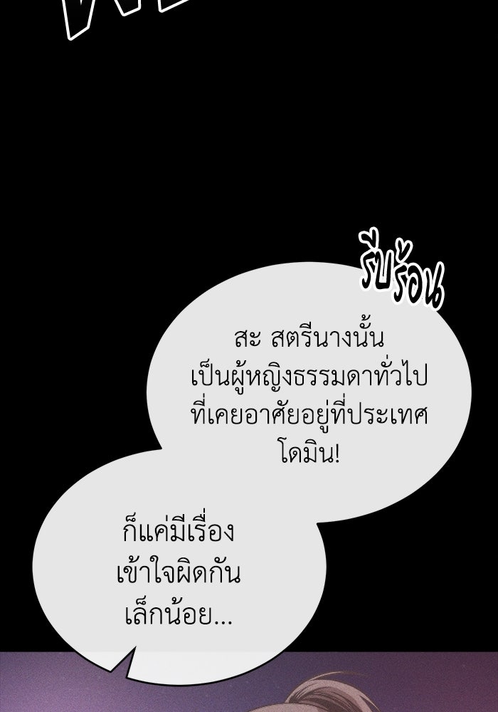 ปลุกตำนานมารคืนชีพ - หน้า 18
