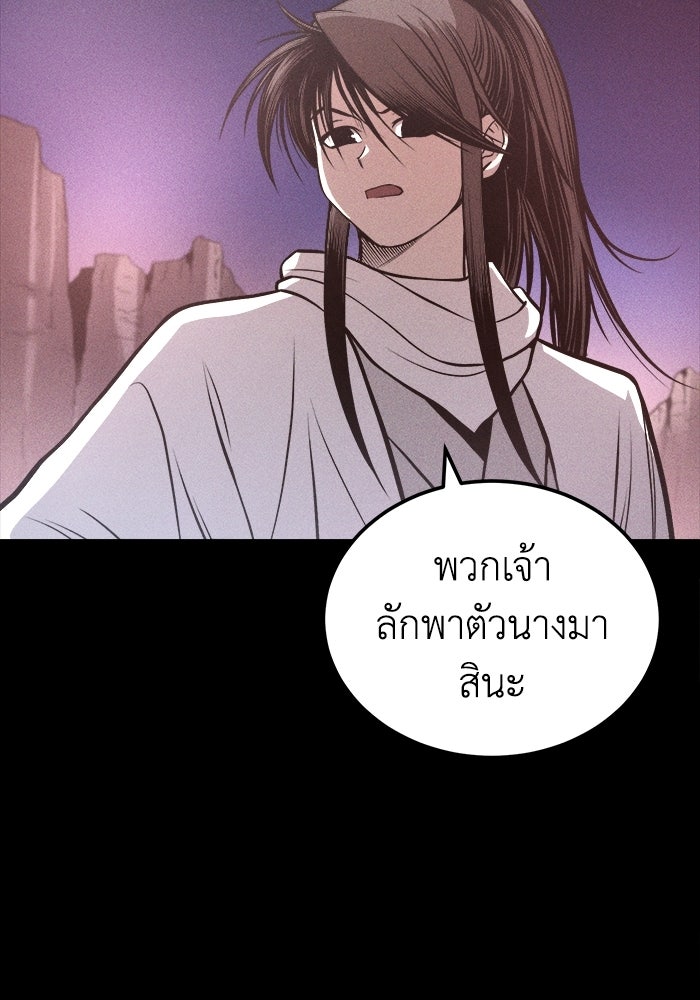 ปลุกตำนานมารคืนชีพ - หน้า 19